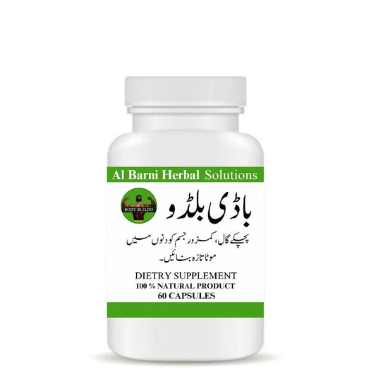 Kamzor Jism Ka Ilaj