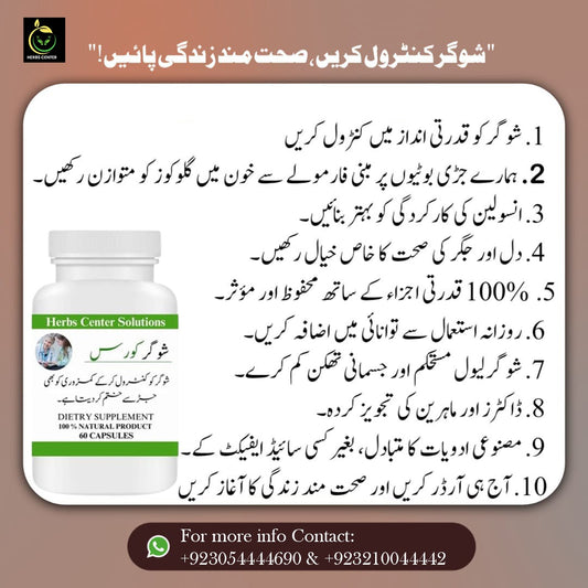 High Sugar Ka Ilaj