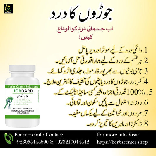 Herbs Center Jor Dard Course