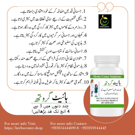 Qad Barhane Ka Tarika and Tablets
