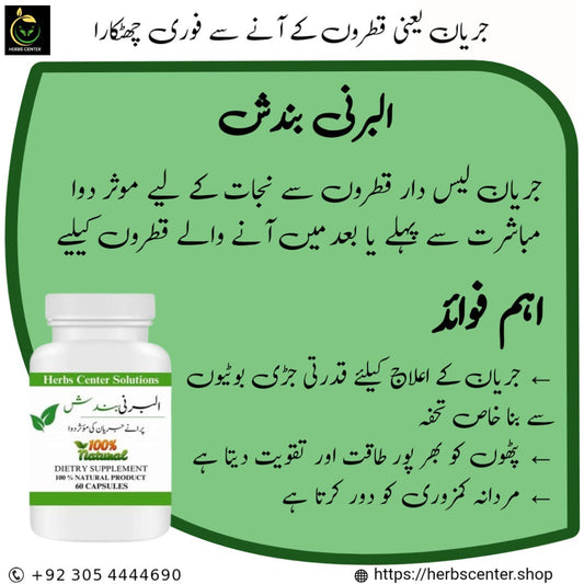 Jaryan Ki Medicine