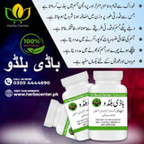 Kamzor Jism Ka Ilaj
