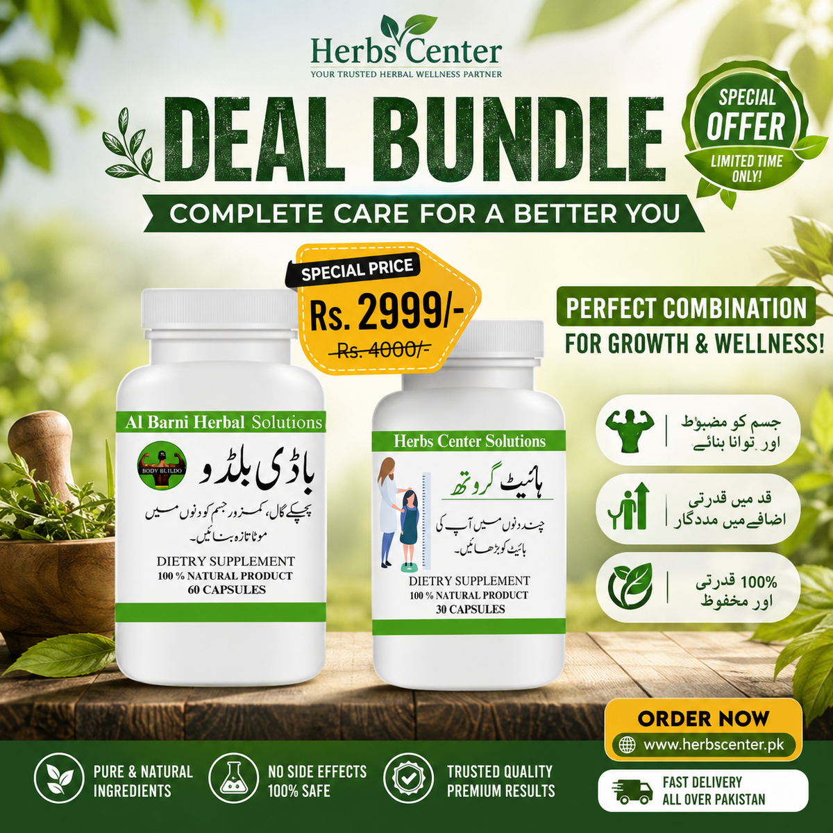 Deal Bundle Height Growth+Weight Gainer